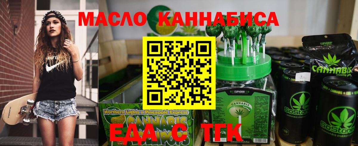 Cannafood конопля Кострома