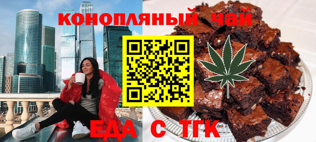 Еда ТГК марихуана  Вход с VPN  Кострома 