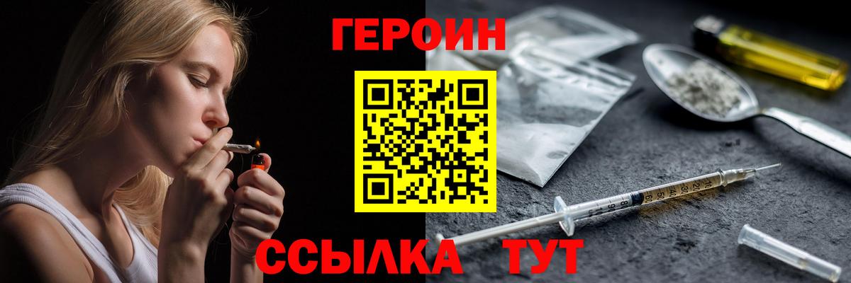 ГЕРОИН герыч  Вход с VPN  Кострома 