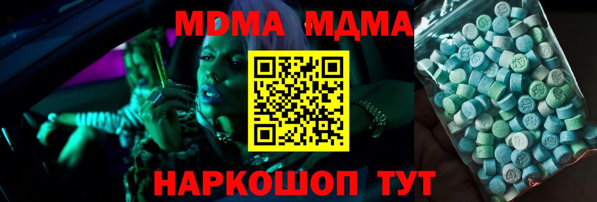 MDMA кристаллы  Вход с VPN  Кострома  МДМА  МДМА кристаллы 