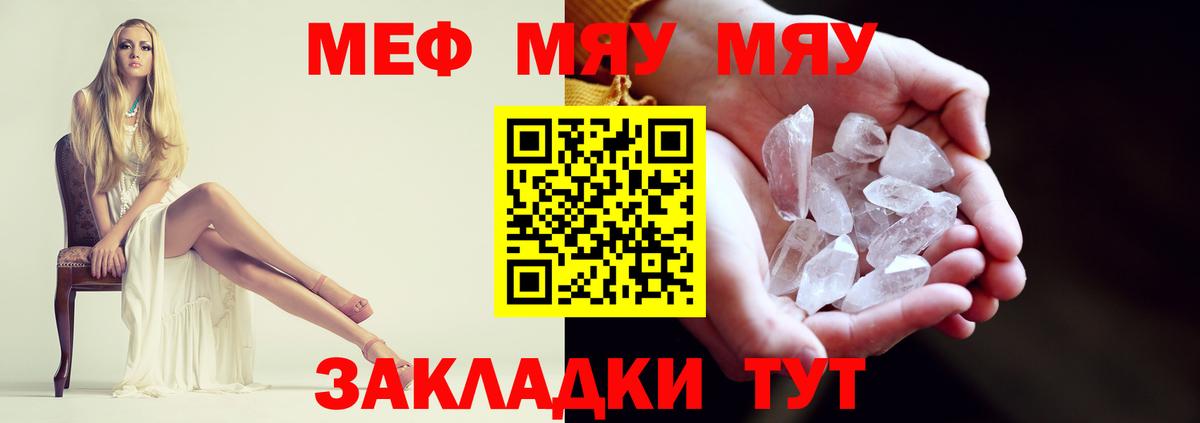 МЯУ-МЯУ VHQ  Вход с VPN  Мефедрон мука  Кострома 