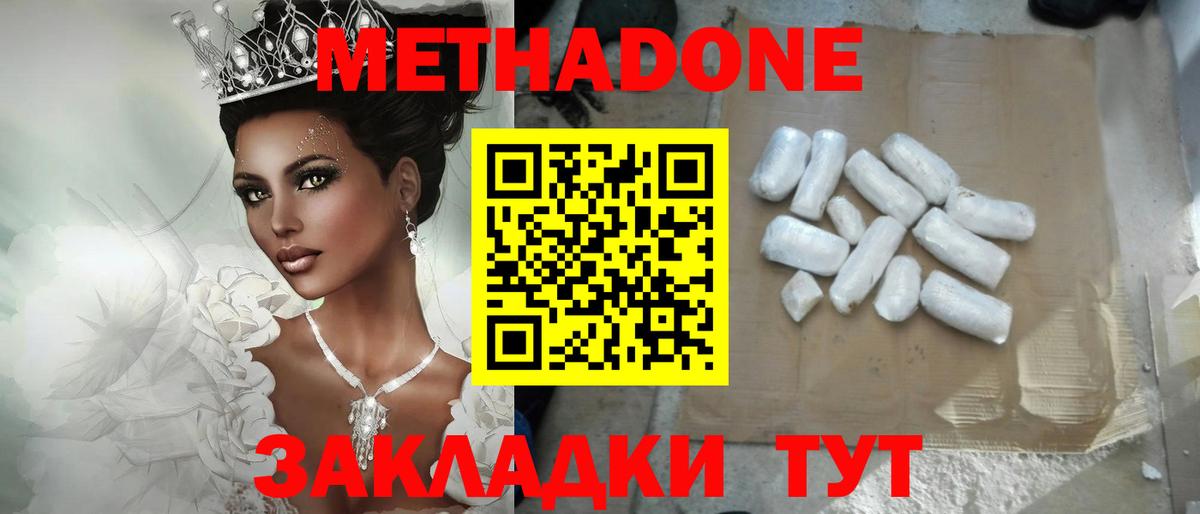 МЕТАДОН VHQ Кострома