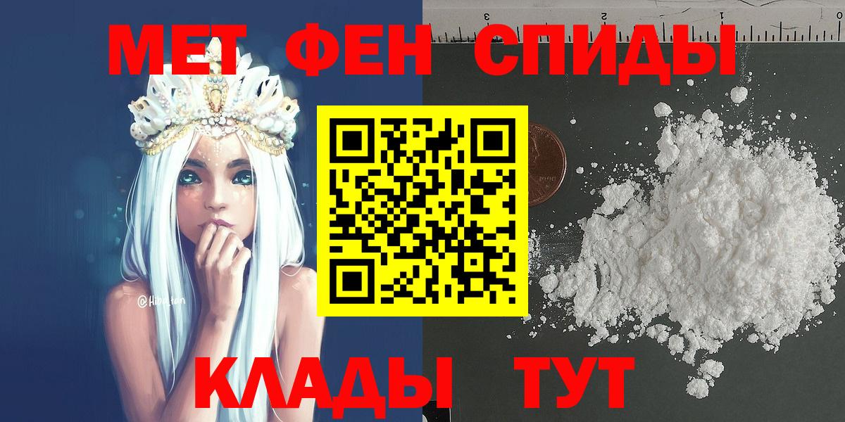 МЕТАМФЕТАМИН пудра  Вход с VPN  МЕТАМФЕТАМИН пудра  Кострома 