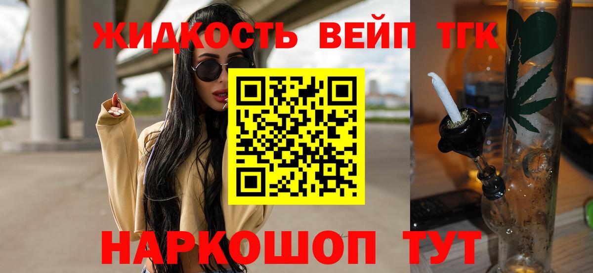 Дистиллят ТГК вейп с тгк  ТГК Wax  Вход с VPN  Кострома 